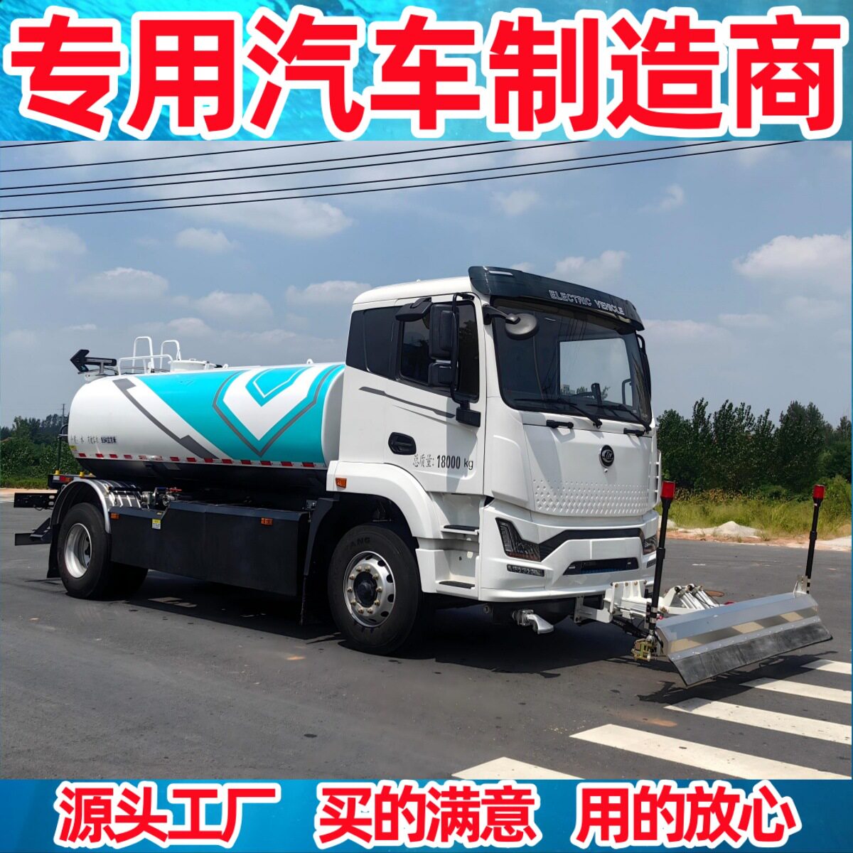 星辰纯电动清洗洒水车10方容积 单桥新能源绿化喷洒车冲洗车价格