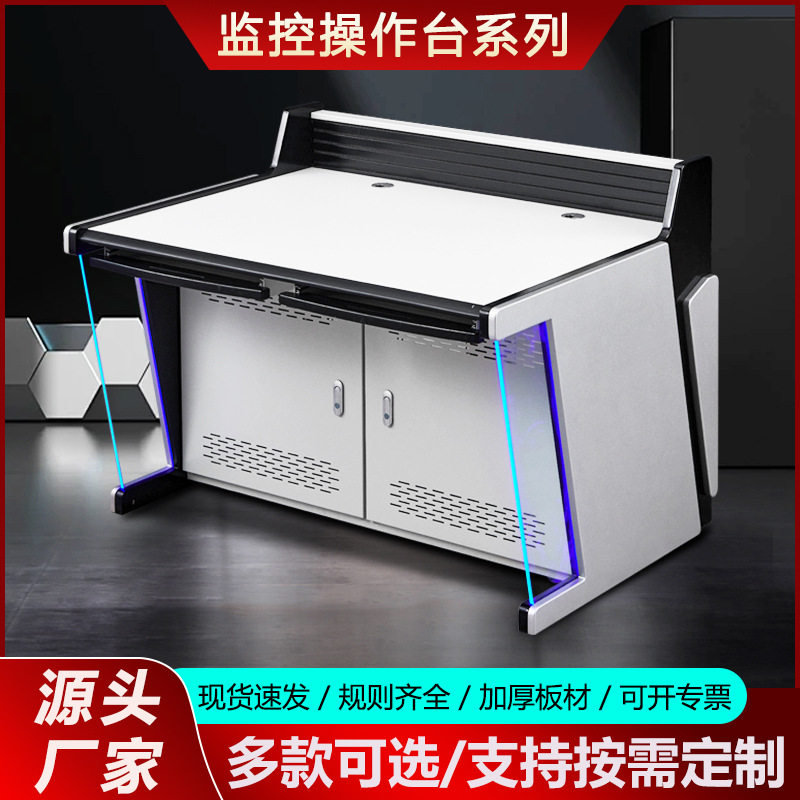 集成监控操作台双联三联多屏指挥中心调度台中控室网络系统控制台