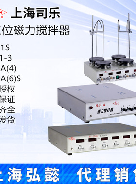 上海司乐84-1A四六工位T09-1S/84-1A6S多联数显磁力搅拌器ZN21-3