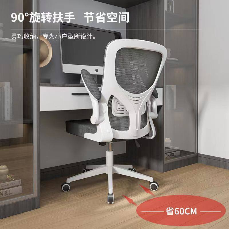 电脑椅家用办公椅学生宿舍学习舒适网布升降转椅职员座椅电竞椅子,电子元器件市场,电线扎带/束线带,淘宝优惠券,粉丝福利购,淘宝优惠卷