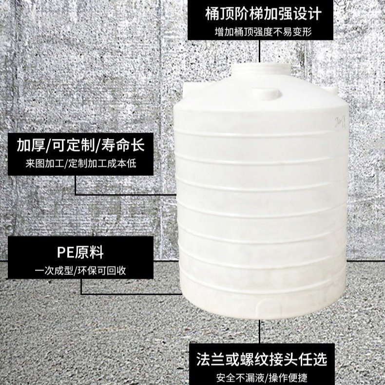 塑料大桶1吨2吨3吨塑料水塔水箱5吨8吨10吨20吨储水罐蓄储水桶