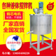 深圳液体搅拌机大型加热胶水 四川液体搅拌机化工 广东液体搅拌机