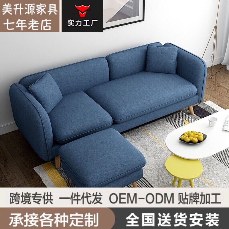 北欧布艺沙发小户型组合客厅现代简约单人双人三人位公寓布艺沙发