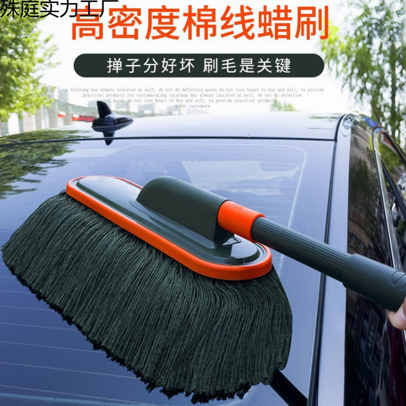 汽车除尘掸子车扫灰尘刷车用扫雪擦车神器拖把清洁刷子棉线油蜡拖