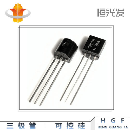 C9018 三极管 KTC9018 国产 TO-92 系列 全新 优势现货