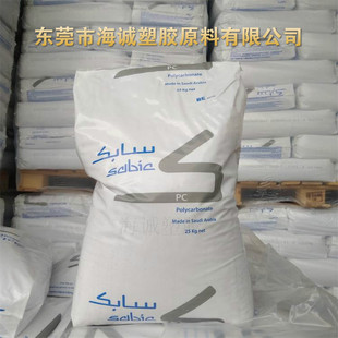 现货耐寒PC 沙伯基础创新塑料 EXL9330 抗紫外线 阻燃V0 高韧性PC