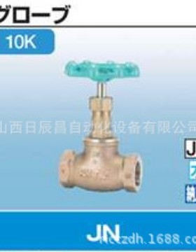 开滋KITZ 阀门 JN-8A/10A/15A/20A