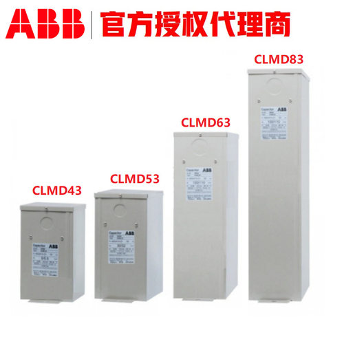 ABB 电容器 CLMD43/53/63/83 CLMD13/4KVAR 690V 50HZ 10110667