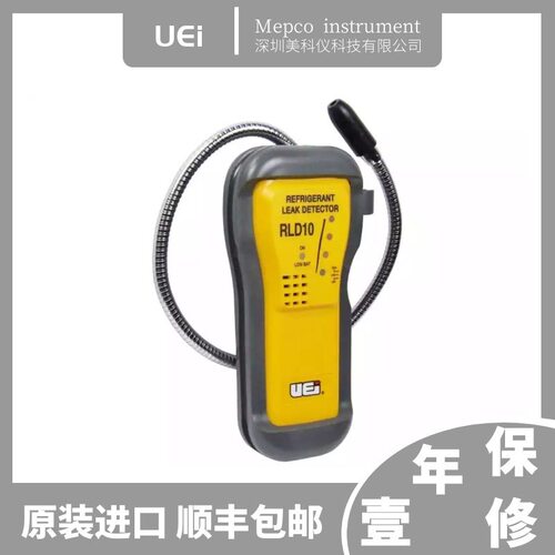美国UEi RLD10制冷剂检漏仪