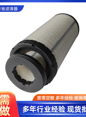 AF26510AF26511空滤力士德230-8海斗240临工挖机空气滤芯