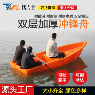 托力卡塑料船牛筋渔船PE冲锋舟塑胶船钓鱼船路亚船充气船户外垂钓