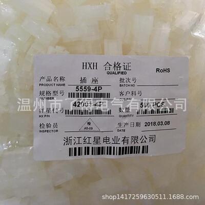 红星接插件HX42001-4P5559-4P4.2MM连接器4孔500只/包