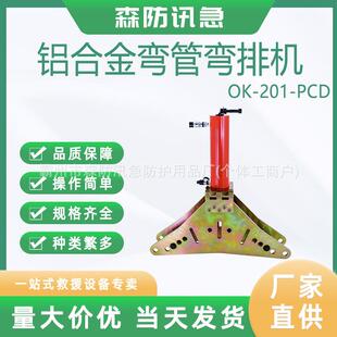 KORT双回路液压折弯机OK PCD手动弯管器平弯立弯弯管出力 201