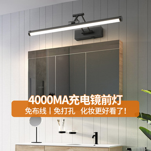 卓迩镜前灯充电款免打孔免接线 卫生间梳妆台镜子灯简约浴室壁灯