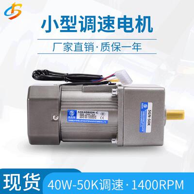 现货供应5IK40GN-C/5IK40RGN-C小型调速减速电机