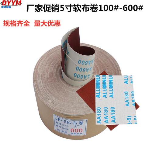 厂价促销5寸软布卷100#-600#JB-5砂布卷TJ113木工专用手撕软布卷