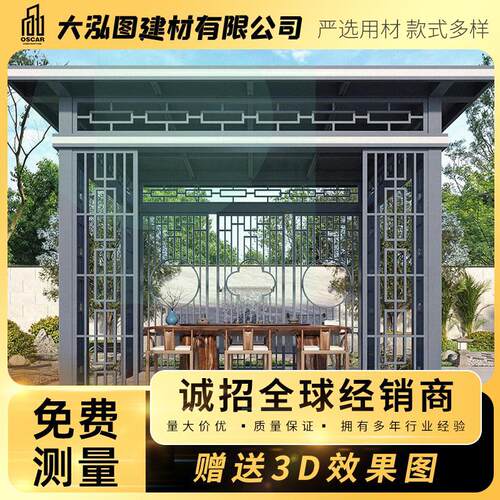 铝合金凉亭新中式六角太阳能遮阳棚遮雨棚架子露天世冠设计标准