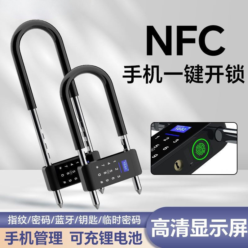指纹U型锁玻璃门密码锁商铺办公室U形锁挂锁室外智能电子插锁工厂图片