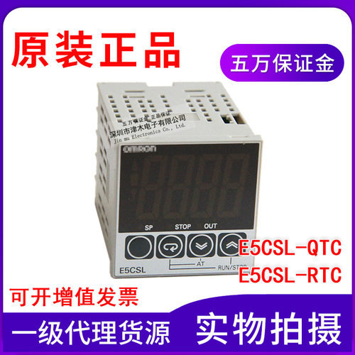 原装正品E5CSL-QTC/E5CSL-RTC温度控制器 K型热电偶输入 48*48