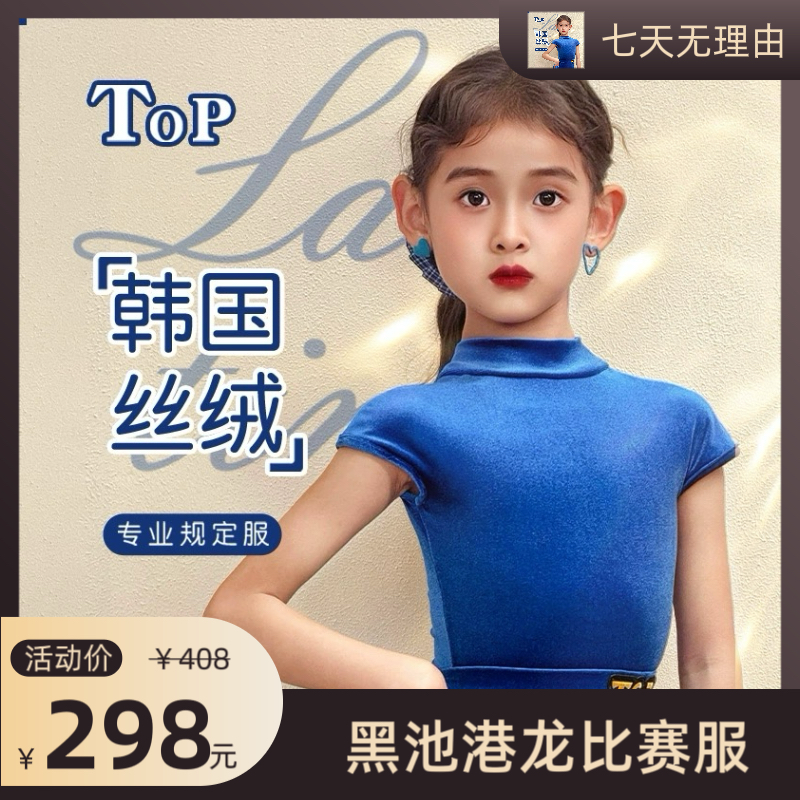 天鹅蓝四季拉丁舞规定服大裙摆