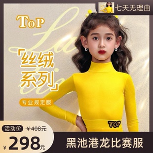 TOP黄色超薄丝绒长袖 拉丁舞规定服专业高级大裙摆鱼骨显眼闪透气