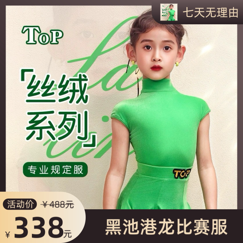 绿色云感规定舒适夏季短袖比赛服
