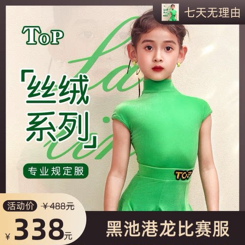 绿色云感规定舒适夏季短袖比赛服