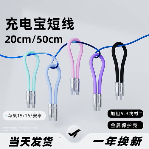 怪兽超人20cm充电宝短线