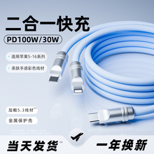怪兽超人Typec二合一数据线双头pd100w充电线tpyec超级一拖二pd快充适用苹果华为小米iPhone15/16pro车载平板