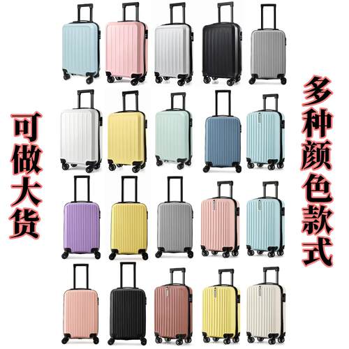 20寸万向轮登机拉杆箱时尚简约可