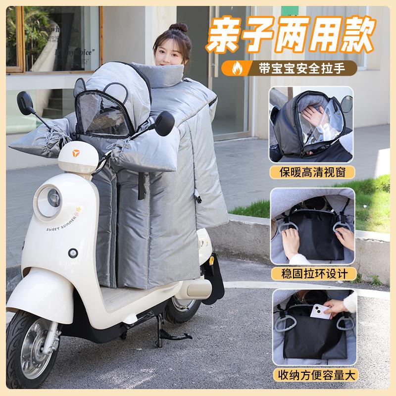 儿童亲子款电动车挡风被冬季加绒加厚大电瓶摩托车冬天防寒防水罩