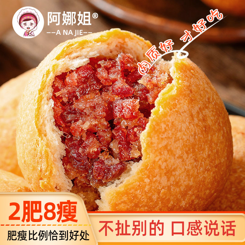 阿娜姐云腿小饼云南特产蛋黄火腿月饼中秋节团购送人礼盒装茶点心