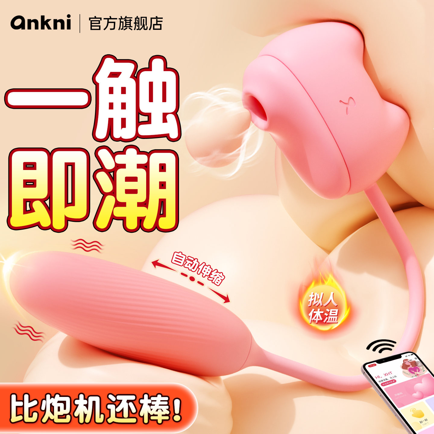 安可尼喵里有甜女性成人吮吸玩具跳蛋情趣用品女生月下兔自慰神器