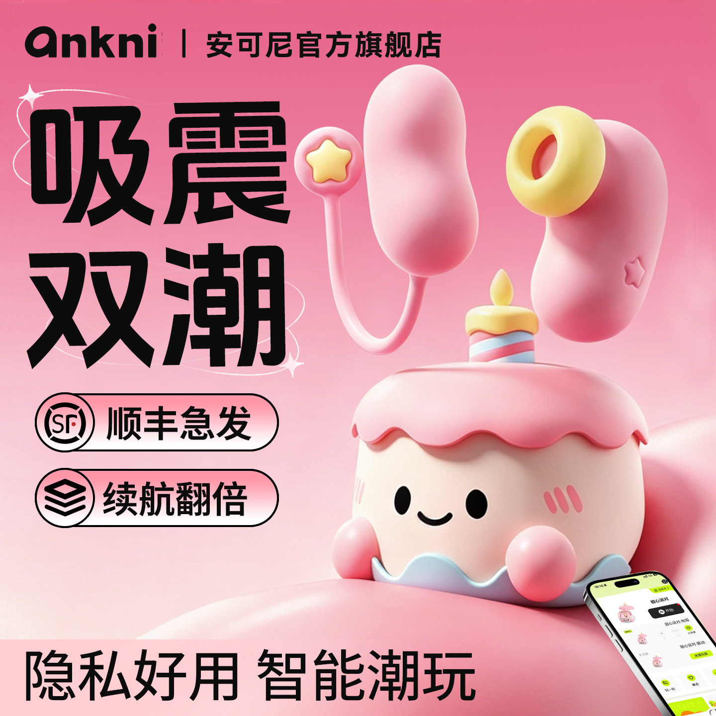 安可尼春日fafa甜心APP远程遥控跳蛋自慰器女用品情趣成人小玩具s