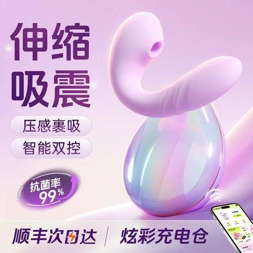 醉清风吮吸女生插入式强震动静音高潮小跳弹