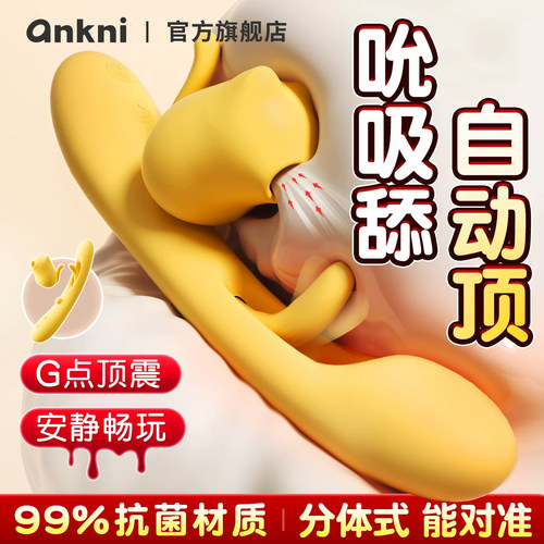 性用品激情私处女士用可插入吮吸解闷小玩意