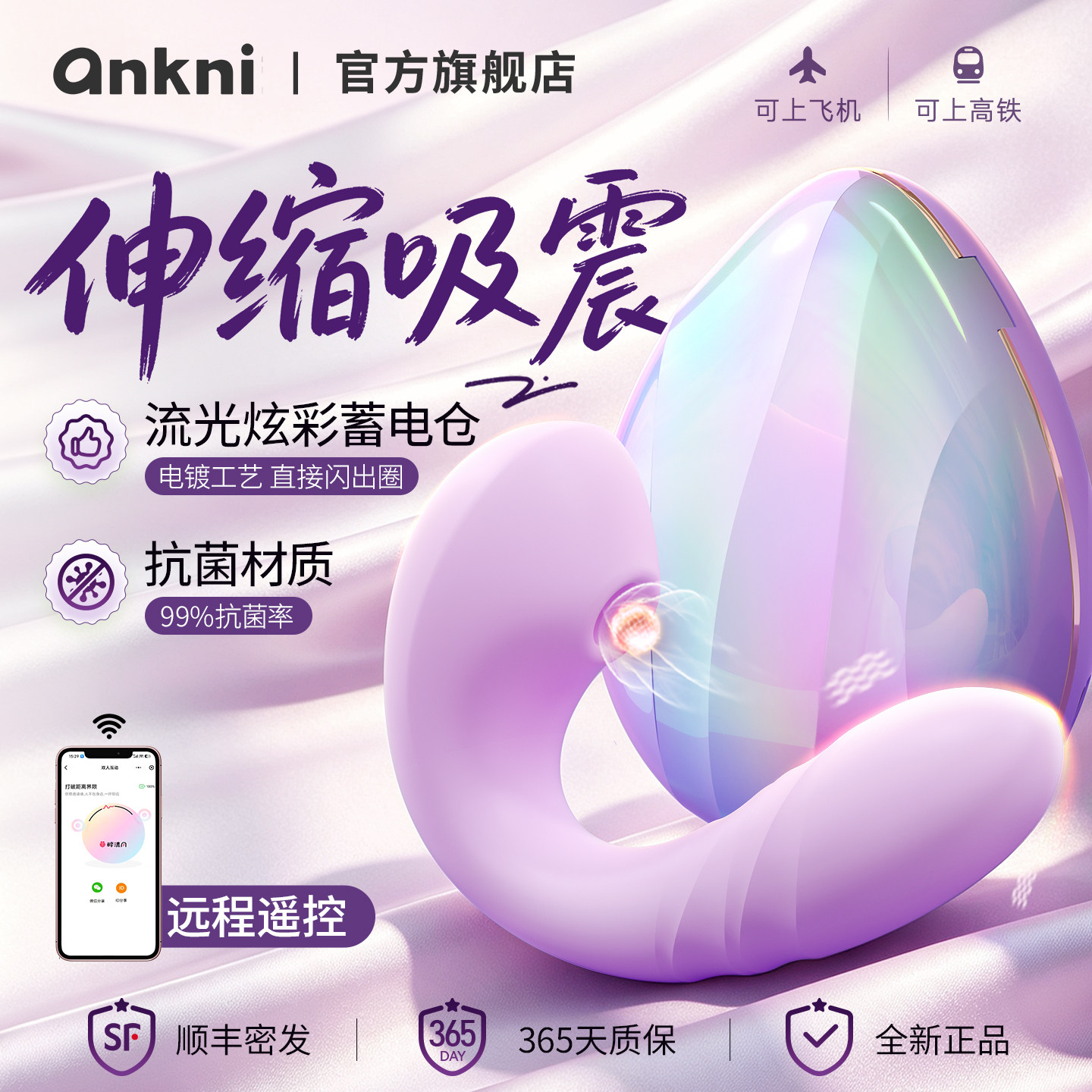 安可尼外出伸缩穿戴跳蛋成人女性玩具情趣用品app远程遥控自慰器