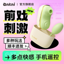 跳蛋APP遥控吮吸震动女性成人自慰器高潮女孩子小玩具情趣女用品t