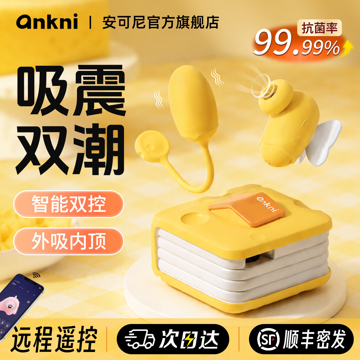 安可尼分体式跳蛋成人女性玩具震动高潮情趣用品远程遥控自慰神器