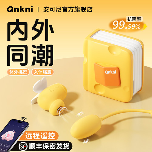 醉清风吮吸强震静音女生插入式强震静音跳弹