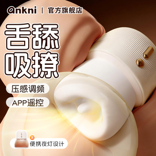 安可尼舌舔舌头阴蒂吮吸成人玩具女性自慰器情趣女用品高潮震动棒