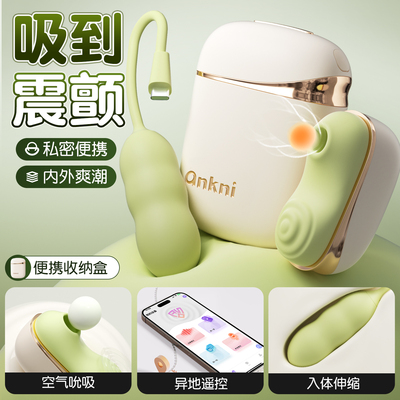 安可尼亲逗APP跳蛋远程遥控吮吸震动女性成人自慰器玩具情趣用品g
