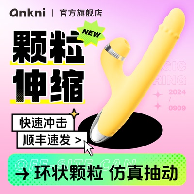 女性自慰魔环震动棒成人夫妻躺床上高潮专用私处吮吸玩具情趣用品