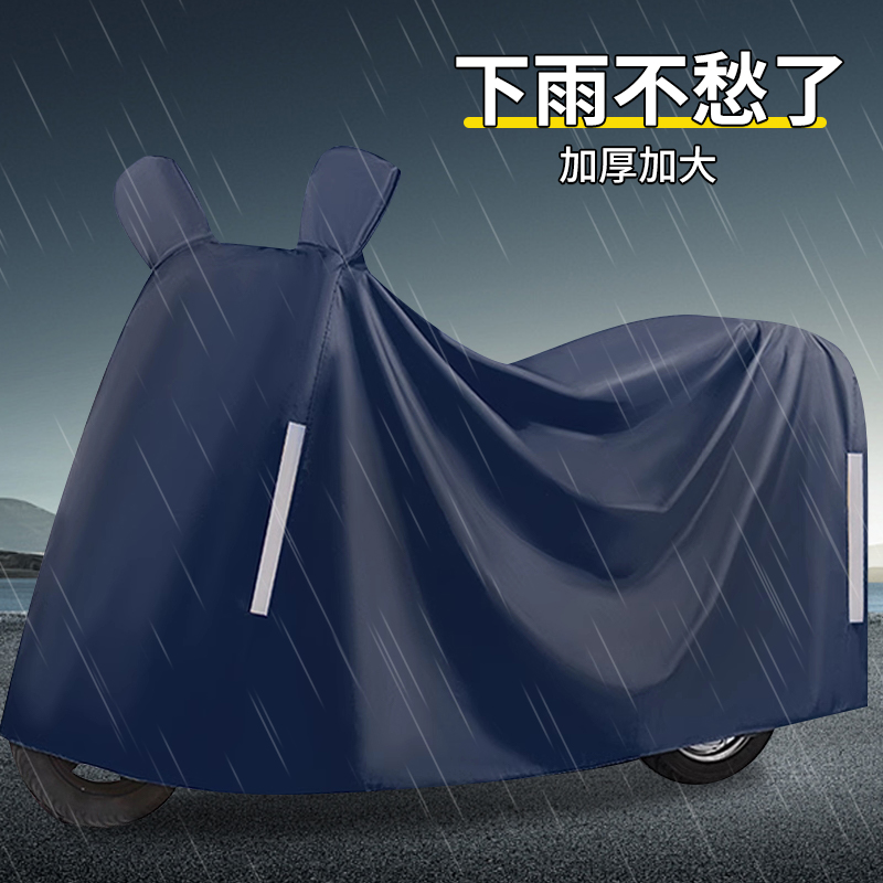 牛津布电动车摩托车防雨防晒车罩
