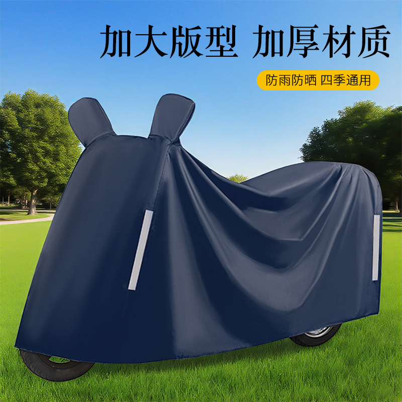 通用加厚防雨防晒罩电动车车衣