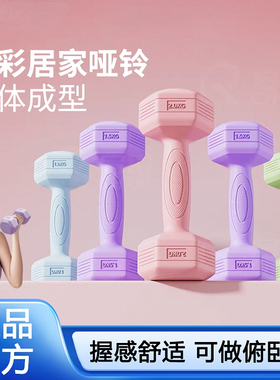 哑铃女士健身家用女生瘦手臂小巧2kg1公斤一对女生居家健身小哑铃