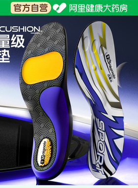 迈高乐 紫色闪电气垫鞋垫爆米花高弹运动减震扁平足弓支撑Gel止滑