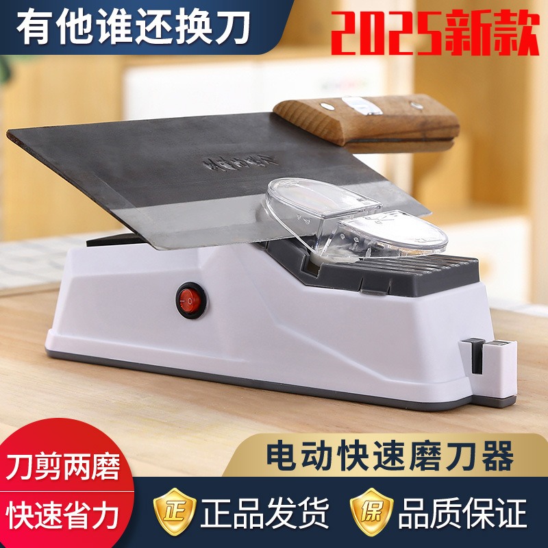 新款多功能电动磨刀器家用厨房