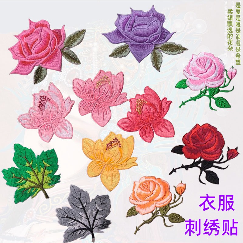 荷花古风刺绣布贴补丁贴莲花