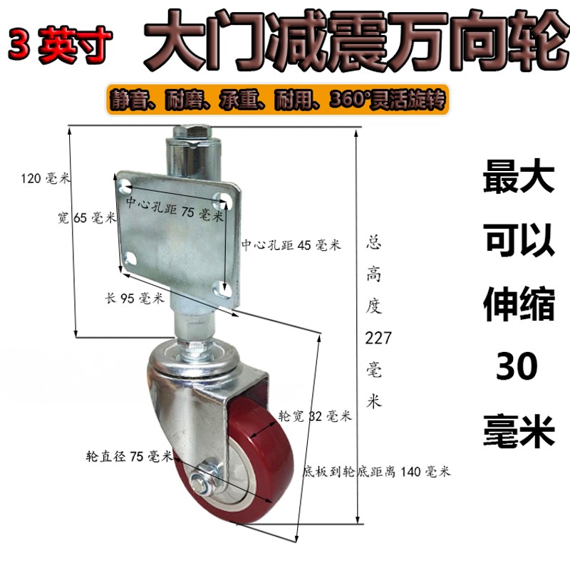 包邮2/3/4/5英寸弹簧万向脚轮大门减震刹车轮子承重铁门辅助轱辘